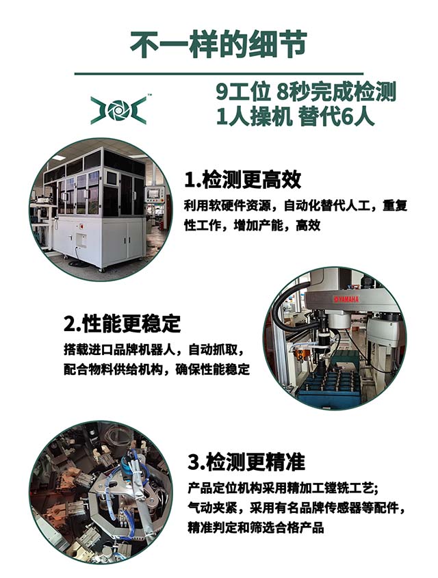 主軸套檢測設(shè)備細節(jié).jpg